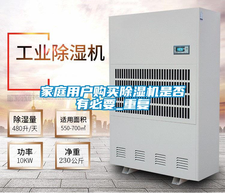 家庭用戶購買91看片网站视频機是否有必要_重複