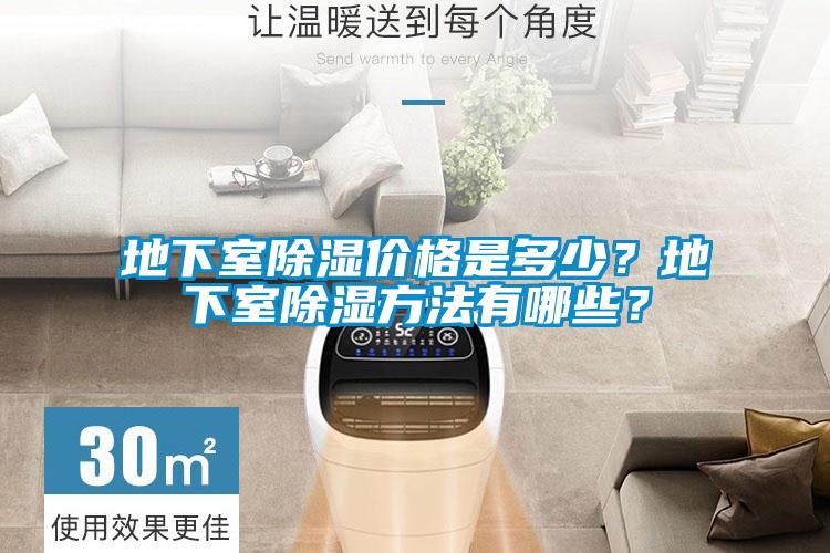 地下室91看片网站视频價格是多少？地下室91看片网站视频方法有哪些？