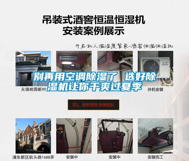 別再用空調91看片网站视频了 選好91看片网站视频機讓你幹爽過夏季