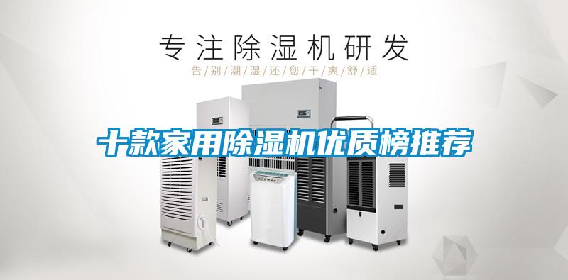 十款家用91看片网站视频機優質榜推薦