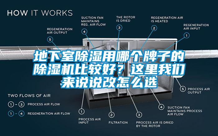地下室91看片网站视频用哪個牌子的91看片网站视频機比較好？這裏在线看片网址來說說改怎麽選
