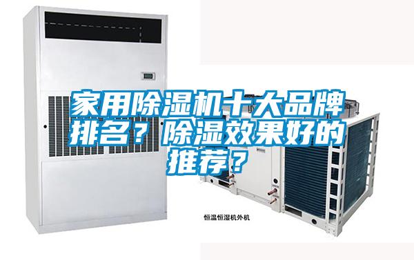 家用91看片网站视频機十大品牌排名？91看片网站视频效果好的推薦？
