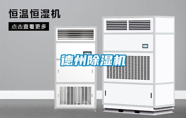 德州91看片网站视频機