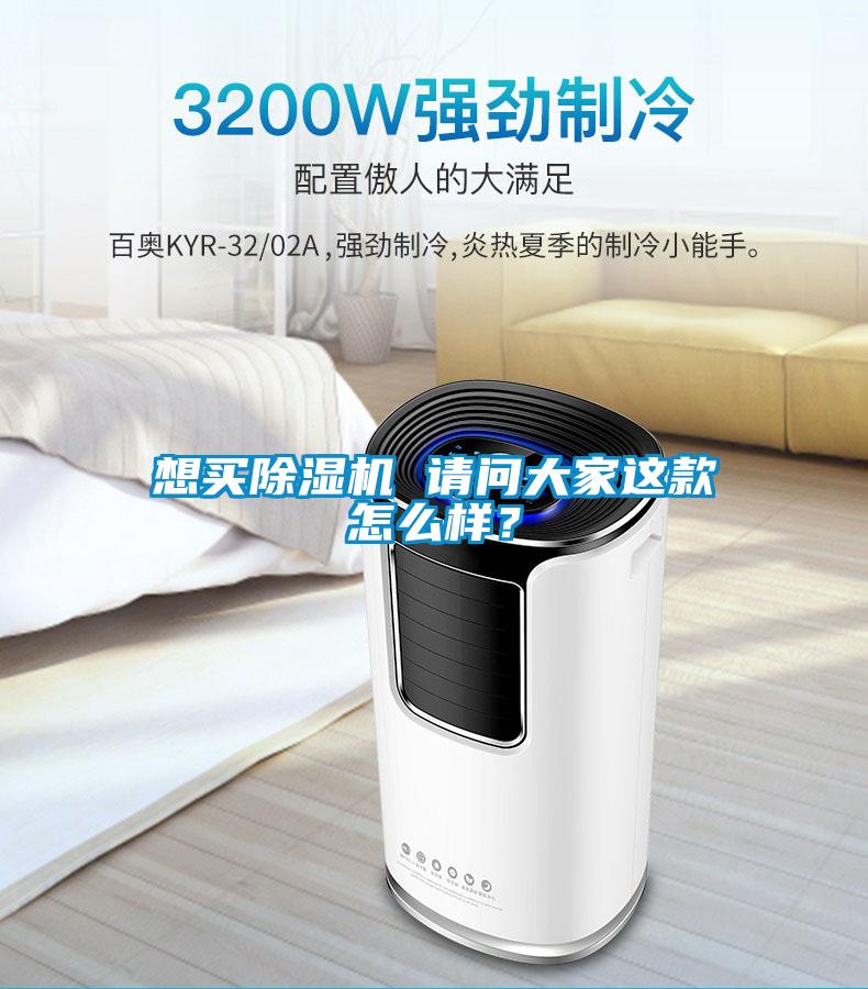 想買91看片网站视频機 請問大家這款怎麽樣？
