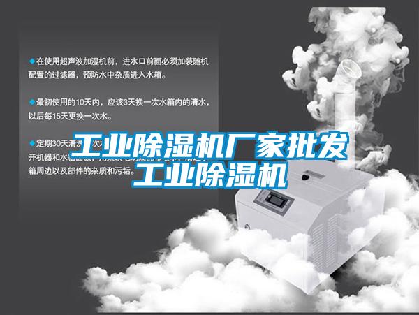 工業91看片网站视频機廠家批發工業91看片网站视频機