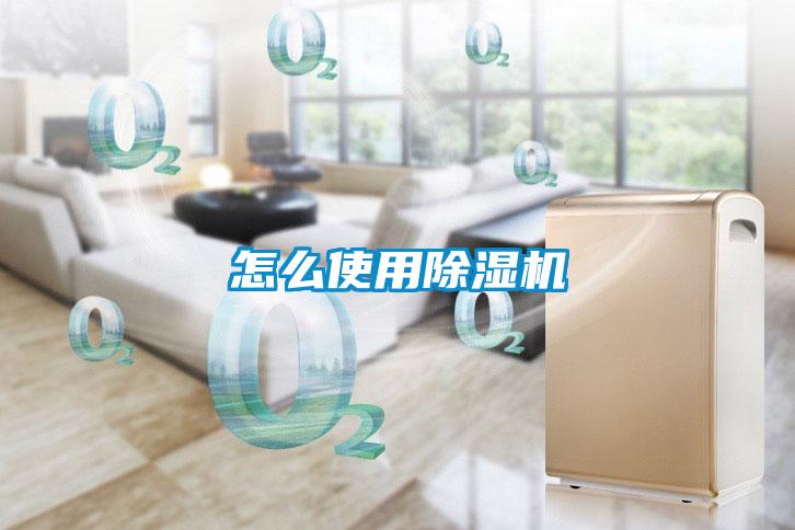 怎麽使用91看片网站视频機