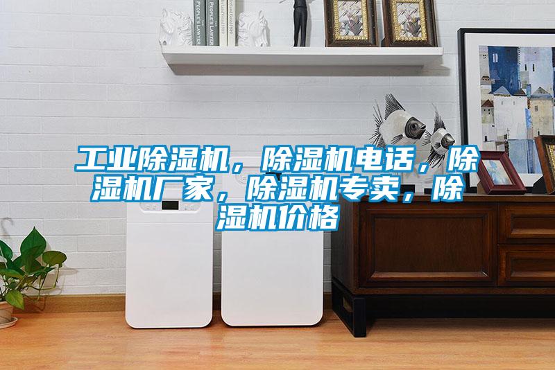 工業91看片网站视频機，91看片网站视频機電話，91看片网站视频機廠家，91看片网站视频機專賣，91看片网站视频機價格