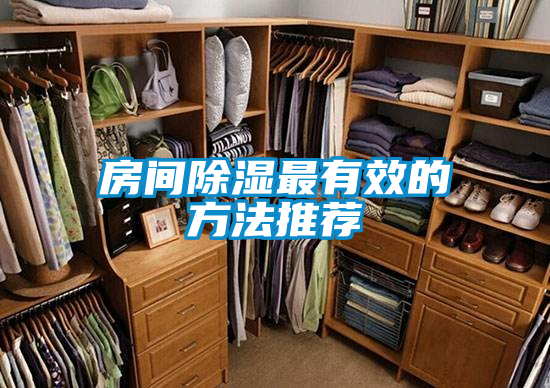房間91看片网站视频最有效的方法推薦