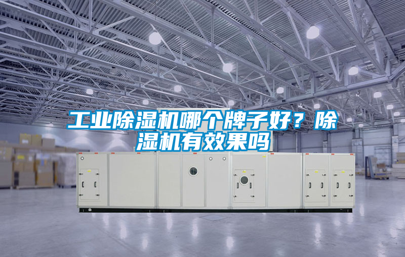 工業91看片网站视频機哪個牌子好？91看片网站视频機有效果嗎