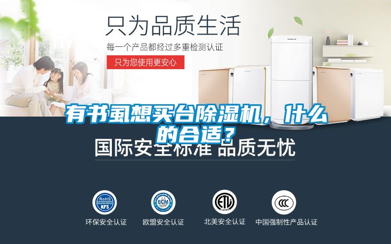 有書虱想買台91看片网站视频機，什麽的合適？