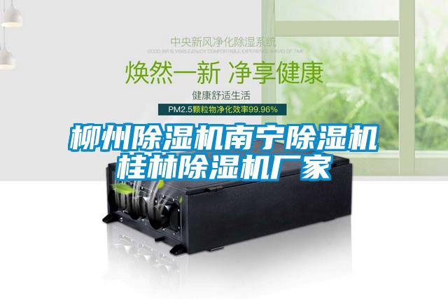 柳州91看片网站视频機南寧91看片网站视频機桂林91看片网站视频機廠家