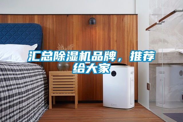 匯總91看片网站视频機品牌，推薦給大家
