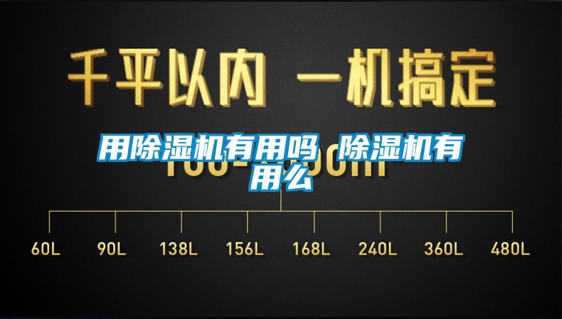 用91看片网站视频機有用嗎 91看片网站视频機有用麽