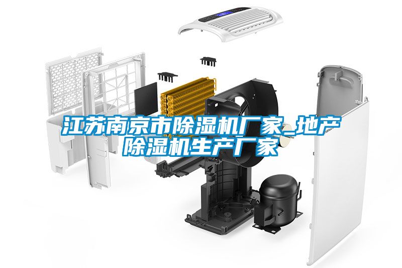 江蘇南京市91看片网站视频機廠家_地產91看片网站视频機生產廠家