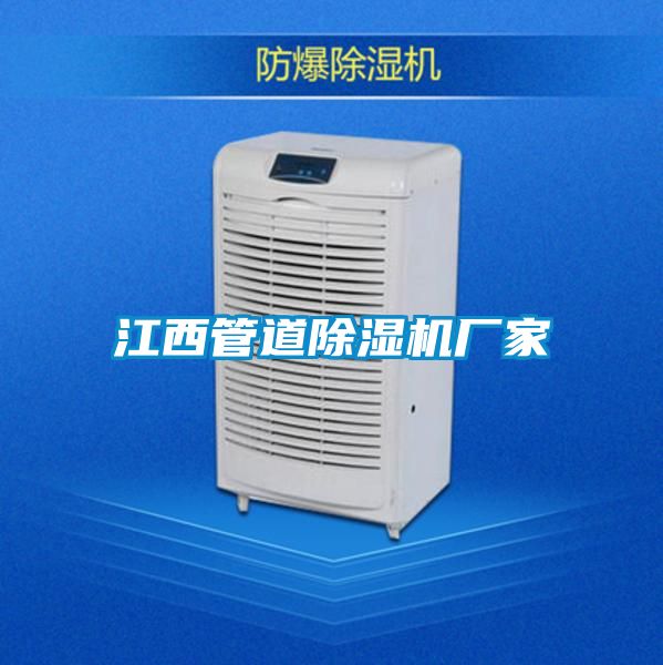 江西管道91看片网站视频機廠家