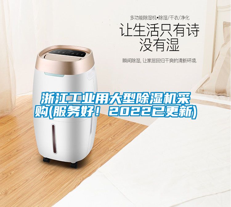 浙江工業用大型91看片网站视频機采購(服務好！2022已更新)