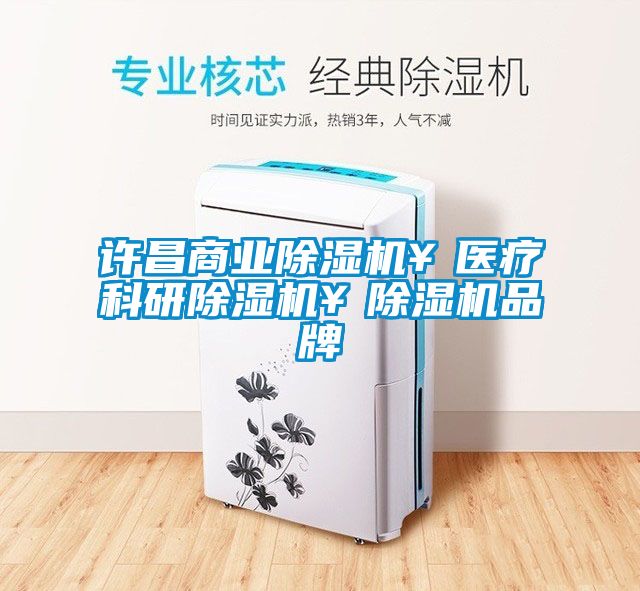許昌商業91看片网站视频機￥醫療科研91看片网站视频機￥91看片网站视频機品牌
