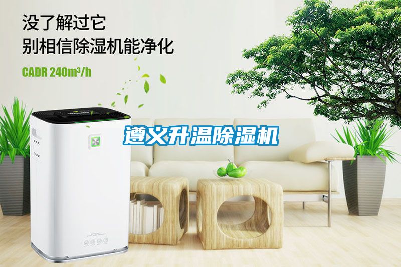 遵義升溫91看片网站视频機
