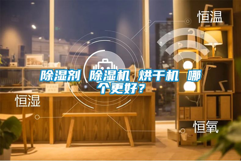 91看片网站视频劑 91看片网站视频機 烘幹機 哪個更好？