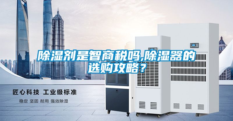 91看片网站视频劑是智商稅嗎,91看片网站视频器的選購攻略？