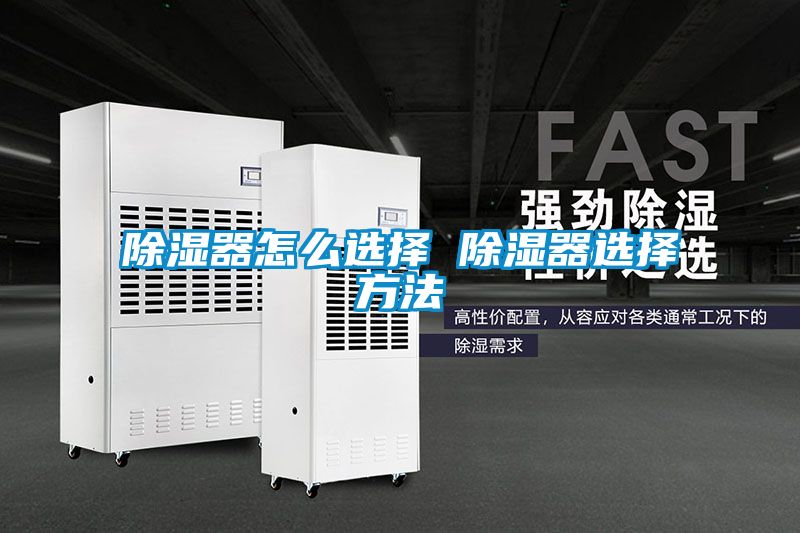 91看片网站视频器怎麽選擇 91看片网站视频器選擇方法
