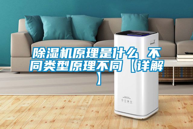 91看片网站视频機原理是什麽 不同類型原理不同【詳解】