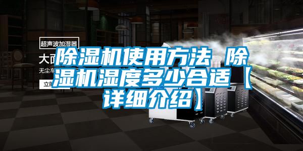 91看片网站视频機使用方法 91看片网站视频機濕度多少合適【詳細介紹】