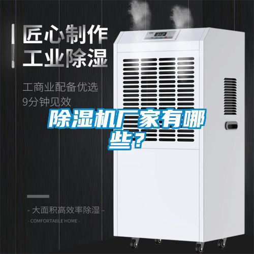 91看片网站视频機廠家有哪些？