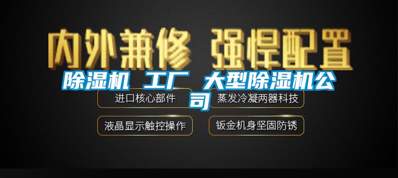 91看片网站视频機 工廠 大型91看片网站视频機公司