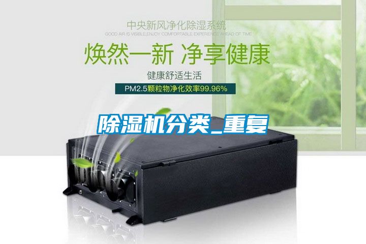91看片网站视频機分類_重複