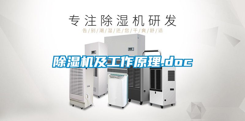91看片网站视频機及工作原理.doc