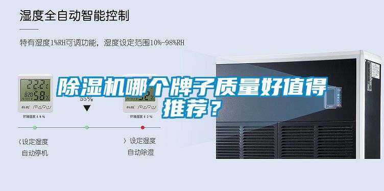 91看片网站视频機哪個牌子質量好值得推薦？