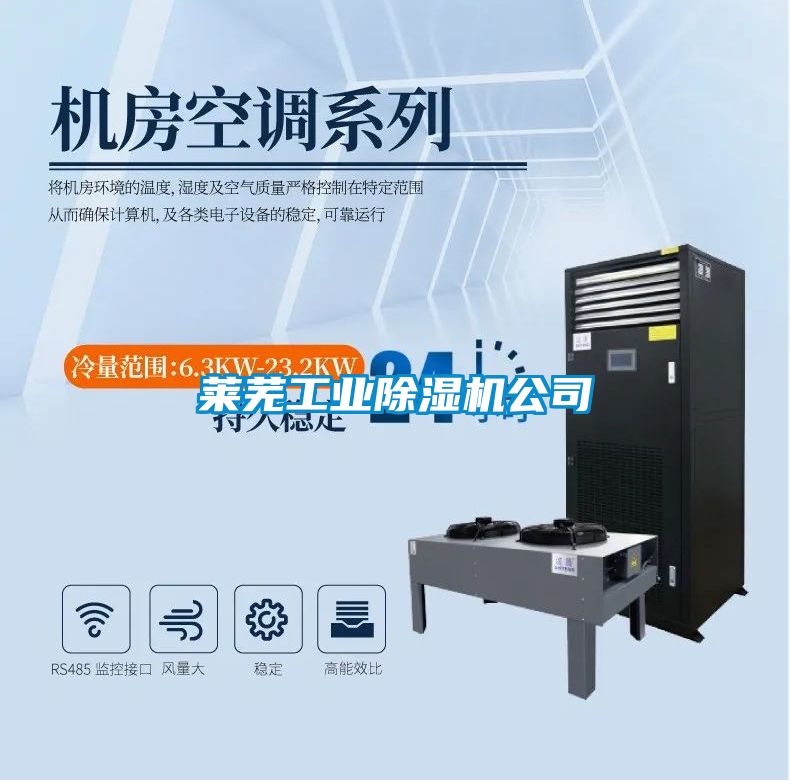 萊蕪工業91看片网站视频機公司