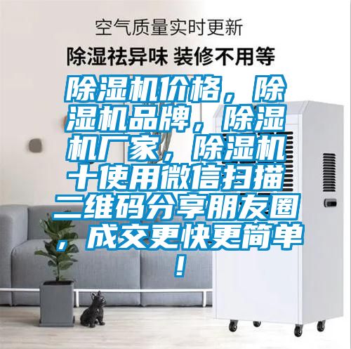 91看片网站视频機價格，91看片网站视频機品牌，91看片网站视频機廠家，91看片网站视频機十使用微信掃描二維碼分享朋友圈，成交更快更簡單！
