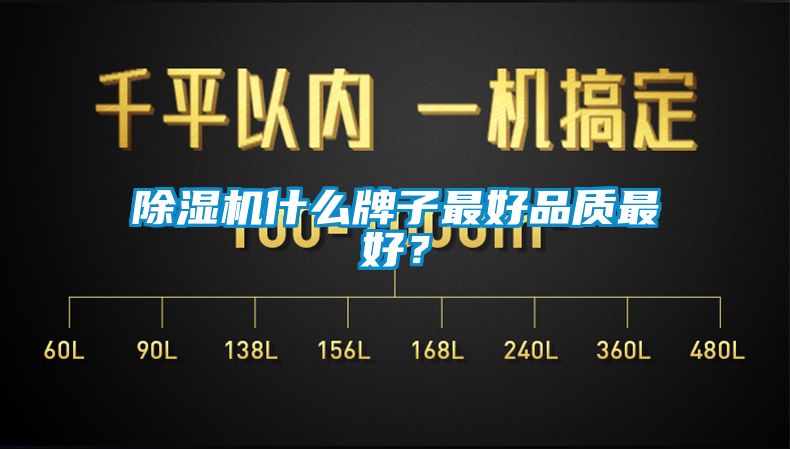 91看片网站视频機什麽牌子最好品質最好？