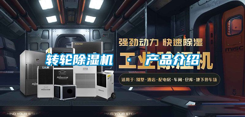 轉輪91看片网站视频機 · 產品介紹