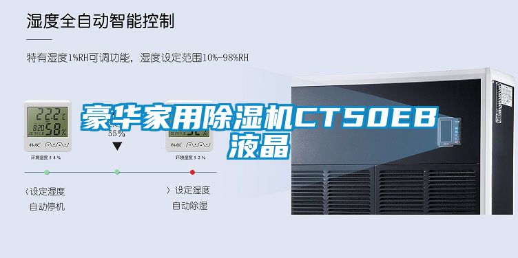 豪華家用91看片网站视频機CT50EB液晶