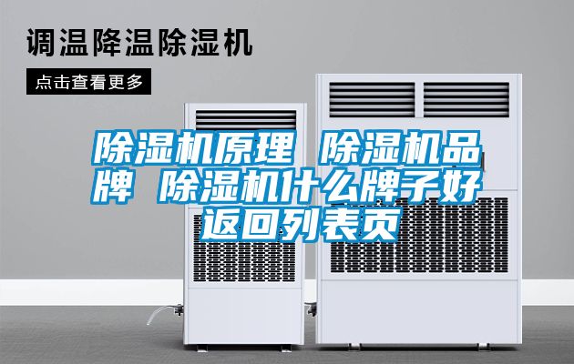 91看片网站视频機原理 91看片网站视频機品牌 91看片网站视频機什麽牌子好 返回列表頁