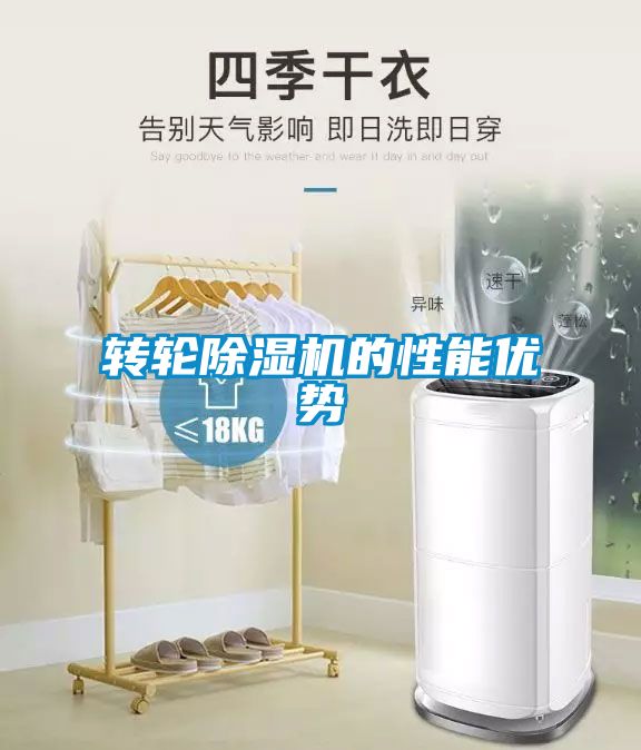 轉輪91看片网站视频機的性能優勢