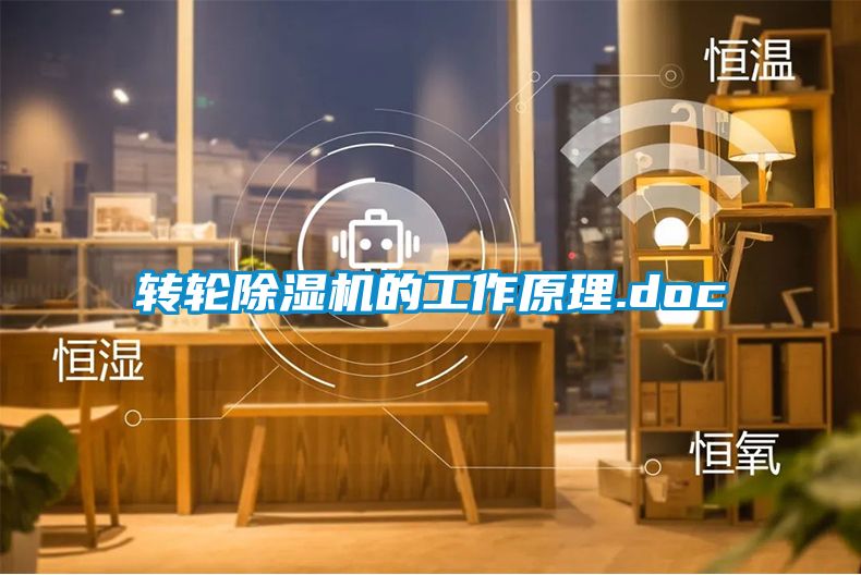 轉輪91看片网站视频機的工作原理.doc