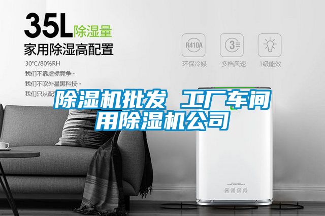 91看片网站视频機批發 工廠車間用91看片网站视频機公司