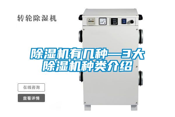 91看片网站视频機有幾種—3大91看片网站视频機種類介紹