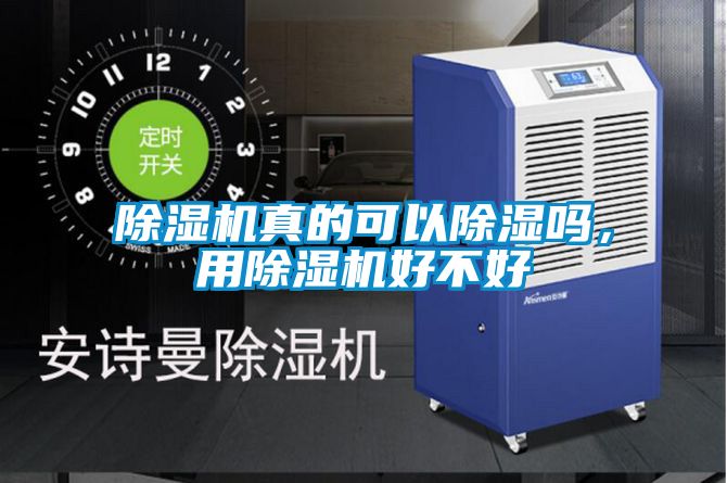 91看片网站视频機真的可以91看片网站视频嗎，用91看片网站视频機好不好
