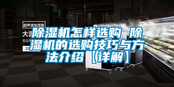 91看片网站视频機怎樣選購 91看片网站视频機的選購技巧與方法介紹【詳解】