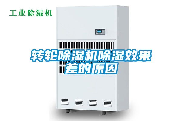 轉輪91看片网站视频機91看片网站视频效果差的原因