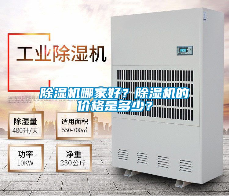91看片网站视频機哪家好？91看片网站视频機的價格是多少？