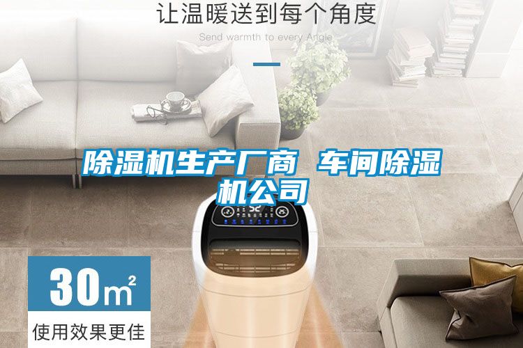 91看片网站视频機生產廠商 車間91看片网站视频機公司