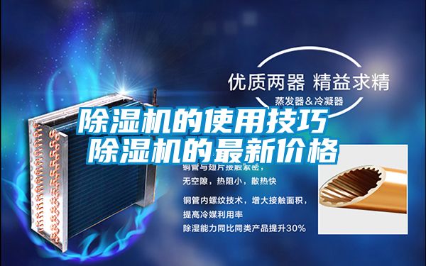 91看片网站视频機的使用技巧 91看片网站视频機的最新價格