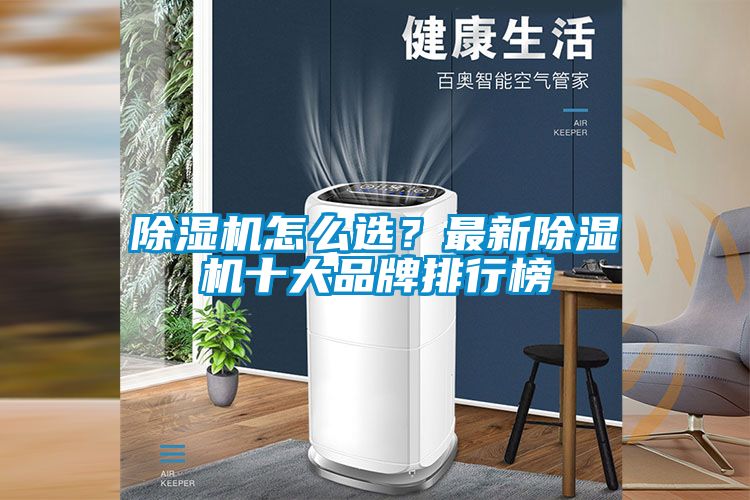 91看片网站视频機怎麽選？最新91看片网站视频機十大品牌排行榜