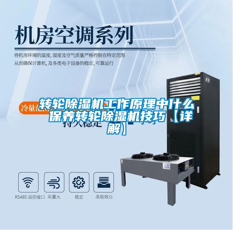 轉輪91看片网站视频機工作原理中什麽 保養轉輪91看片网站视频機技巧【詳解】